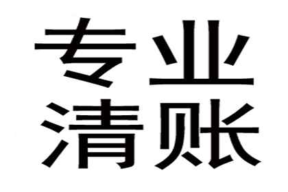 欠款未还可否采取喷漆维权？